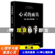 正版包郵 心靈的面具 101種心理防御 第二版 101+6種心理防御機制 心理掩藏其自身 通透心靈 看到不一樣書(shū)籍圖書(shū) Y