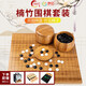 妙記圍棋五子棋套裝楠竹棋盤楠竹棋罐仿玉棋子中國象棋三合一套裝8066