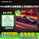 創(chuàng)維（Skyworth）電視85J90F 嵌入式電視 330Hz超高刷 Smart MiniLED 哈曼聲學(xué)系統(tǒng) 12單元發(fā)聲 8核芯片