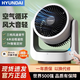HYUNDAI韓國空氣循環(huán)扇家用靜音電風(fēng)扇臺式辦公桌面小型搖頭風(fēng)扇辦公室循環(huán)扇散熱風(fēng)扇小風(fēng)扇客廳循環(huán)電扇 機(jī)械款-(不搖頭)