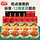 谷言12道素菜套餐2400g 預(yù)制菜 料理包 加熱即食 方便一人食