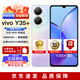 vivo Y35+ 全新未激活 當(dāng)天發(fā) 天璣6020 200%大音量 5000mAh 5G 手機(jī) （vivo Y35+）星云紫 8GB+128GB