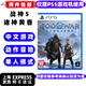 PlayStationPS5游戲軟件 全新盒裝 PS5通用光盤 戰(zhàn)神5 諸神黃昏 中文游戲