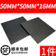 LISM厚16mm毫米q235鐵板A3鋼板鋼片激光加工定制切割零切方形碳鋼板 50mm*50mm*厚16mm(1件)