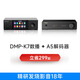 開博爾DMP-K7數(shù)播無損播放器流媒體數(shù)字音樂播放器高保真網(wǎng)絡(luò)數(shù)播數(shù)字轉(zhuǎn)盤 DMP-K7播放器+A5解碼器