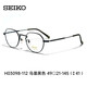 精工（SEIKO）近視眼鏡復古中性鈦合金鏡架全框眼鏡框架 H03098