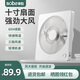 索伯 10寸充電風(fēng)扇usb電風(fēng)扇臺式小風(fēng)扇學(xué)生宿舍便攜式戶(hù)外床上空調家用超靜音強力超薄風(fēng)扇露營(yíng)風(fēng)扇 4000mAh【珍珠白】三檔調節+USB-C接口