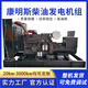 康明斯系列柴油機 發(fā)電機 景區(qū)大型活動常用備用設(shè)備 低噪音全自動全銅 50kw康明斯發(fā)電機+自啟動