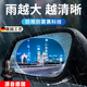 骉祥后視鏡防雨膜玻璃汽車防水防雨水貼膜小車側(cè)窗車窗反光下雨天z 防雨膜【橢圓+側(cè)窗】各一對裝