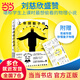 上帝擲骰子嗎？：量子物理史話(huà)升級版 劉慈欣、董宇輝、李誕等推薦科普神作 隨書(shū)附贈思維導圖，秒懂量子物理 上帝擲骰子嗎