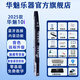 華魅10i電吹管2025款樂器官方旗艦店國產(chǎn)電子管電薩克斯 (黑色)華魅10i出廠標配