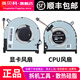 英貝科 DELL/戴爾 靈越 insprion 7590 7591 P83F CPU顯卡散風(fēng)扇 CPU+顯卡一對(duì)風(fēng)扇