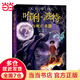 當(dāng)當(dāng)正版 哈利波特系列（套裝1-7冊(cè)） 《語(yǔ)文》教材推薦閱讀書目 外國(guó)文學(xué)經(jīng)典 哈利波特新版全集全套[7-10歲] 課外閱讀 暑期閱讀 課外書 哈利·波特與死亡圣器7 (平裝)