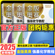 2025新版金版奧賽與強基化學(xué)教程高一高二綜合高中高考競賽試題同步新教材通向金牌之路化學(xué)奧賽教程教材專(zhuān)題培優(yōu)高中化學(xué)浙大優(yōu)學(xué) 【高一】金版奧賽與強基化學(xué)教程 高中通用