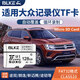 BLKE適用上汽大眾原廠(chǎng)行車(chē)記錄儀內存卡tf卡FAT32格式專(zhuān)用小卡途觀(guān)L朗逸凌渡寶來(lái)帕薩特邁騰sd存儲卡 128G 大眾行車(chē)記錄儀專(zhuān)用TF小卡 單卡【小卡寬1.1CM】