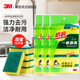 3M海綿百潔布  洗碗布刷碗擦鍋抹布海綿擦廚房高效去油污清潔洗碗巾 【囤貨裝】海綿百潔布15片