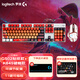 羅技（Logitech）K845機(jī)械鍵盤   機(jī)械鍵軸 有線機(jī)械鍵盤 電競(jìng)辦公游戲臺(tái)式外接筆記本電腦 K845紅軸+G502+明日香鍵帽+紅白貼紙+桌墊