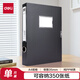 得力(deli)35mm單只裝A4粘扣檔案盒塑料文件盒 財會(huì )文件收納資料盒 辦公用品 5602 黑色