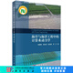 海岸與海洋工程中的計(jì)算水動(dòng)力學(xué) 科學(xué)出版社