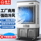 揚子工業(yè)冷風(fēng)機商用制冷風(fēng)扇水冷大型冷風(fēng)扇空調扇車(chē)間工廠(chǎng)室外加水降溫大面積加冰塊冷氣機 【1.8米金屬機身強力款】1300W商用戶(hù)外工廠(chǎng)