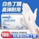愛馬斯（AMMEX）一次性手套丁腈手套大碼100只餐飲家務(wù)清潔廚房白色丁晴橡膠手套