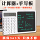 愛涂寫計算器手寫板考試辦公桌面計算機財務(wù)會計專用寫字板家用大中小學(xué)生草稿板算術(shù)商用大號多功能 計算機帶手寫板+筆-白色（靜音款）