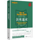 舍本逐末--美國(guó)社會(huì)科學(xué)對(duì)國(guó)家安全的政策影響力何以式微(北京大學(xué)國(guó)際戰(zhàn)略研究叢書(shū))