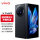 vivoX Fold3/X Fold3 Pro 超感巨幕 驍龍8Gen3 折疊屏安卓旗艦手機 X Fold 3 薄翼黑 16+256GB 單機+原裝充電器