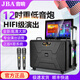 JBA戶(hù)外廣場(chǎng)舞音響大功率帶顯示屏視頻K歌網(wǎng)紅直播重低音炮無(wú)線(xiàn)藍牙連接家庭KTV唱歌移動(dòng)便攜式音箱 旗艦機 12寸立體聲單元