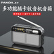 熊貓（PANDA）S7多功能藍(lán)牙收音機(jī)老人老年人音響插卡迷你小音箱戶外便攜小型fm廣播隨身聽充電音樂播放器一體機(jī) 黑色【高音質(zhì)/錄音/環(huán)播放】
