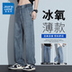 真維斯（Jeanswest）2025新款天絲牛仔褲男士夏季薄款寬松直筒潮牌美式復(fù)古休閑長褲子 復(fù)古藍(lán) 32 【建議135-145斤】