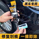 MPPMCK黑色車漆劃痕修復(fù)劃痕蠟深度補(bǔ)漆修復(fù)神器黑色汽車專用黑蠟拋光蠟 黑色車【劃痕修復(fù)神器】贈(zèng)送工具 汽車蠟補(bǔ)漆筆光亮劑修復(fù)拋光膏