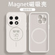 醉景閣 適用一加13磁吸手機(jī)殼OnePlus潮流1+13時(shí)尚硅膠軟殼一加十三男女防摔2025新款表情保護(hù)套 N52強(qiáng)磁吸附【古董白】圓點(diǎn)淡定H1 一加13