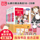 什么都行魔法商店【4套裝20單冊自選】 給女孩子的社交啟蒙書(shū)橋梁書(shū) 外國文學(xué)幻想 兒童文學(xué)經(jīng)典故事 【套裝】什么都行魔法商店（第四輯 16-20冊）