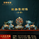 菲斯鉑亞銅鼎擺件貔貅時(shí)來(lái)運(yùn)轉(zhuǎn)客廳玄關(guān)辦公室擺件九轉(zhuǎn)乾坤鼎喬遷開(kāi)業(yè)禮品 貔貅聚財(cái)陣 小號(hào)貔貅一對(duì)+九轉(zhuǎn)