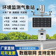 奕帆環(huán)境 YIFAN ENVIRONMENT環(huán)境監(jiān)測氣象站戶外小型自動氣象監(jiān)測系統(tǒng)雨量風速溫度環(huán)境檢測儀 戶外環(huán)境氣象站【定金】