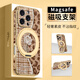 迷炫【磁吸支架】豹紋閃耀玫瑰適用蘋果16promax手機(jī)殼iphone16手機(jī)保護(hù)套女款時(shí)尚輕奢全包防摔超薄 【豹紋閃耀玫瑰棕】電鍍側(cè)邊支架金色+金色 iPhone16ProMax