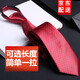 他與陽(yáng)光條紋拉鏈領(lǐng)帶男士商務(wù)正裝易拉得懶人免打領(lǐng)帶可定制長(zhǎng)度logo 紅波點(diǎn) 長(zhǎng)度48cm適合身高170-180男士