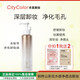 YECULOR鑰界水感卸妝油深層卸妝溫和不刺激卸妝液