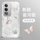 靜微OPPOA3X手機(jī)殼PKD130新款液態(tài)玻璃a3x 5G鏡頭全包保護(hù)套OPPO硅膠防摔外殼高級(jí)感可愛(ài)網(wǎng)紅ins女款 星河銀【蝴蝶銀】清爽玻璃殼 oppo A3X