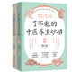 了不起的中醫(yī)養(yǎng)生妙招1+2（當(dāng)當(dāng)親簽版，《濕胖》《脾虛的女人老得快》等健康暢銷(xiāo)書(shū)作者、身心養(yǎng)生專(zhuān)家佟彤重磅力作 ）