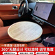 GEETHA適用于理想特斯拉問界小鵬杯架懸浮桌板餐盤車載小圓桌車用茶盤 原木色