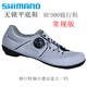 禧瑪諾SHIMANO無鎖騎行鞋RF300新款公路車山地自行車平底專業(yè)騎行鞋男女 禧瑪諾RF300騎行鞋男 灰色 42