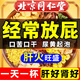 同仁堂（TRT）菊花決明子蒲公英茶枸杞金銀花甘草牛蒡梔子養(yǎng)生茶150g
