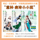 意林·唐詩(shī)小小說(shuō)（全3冊）（趣味唐詩(shī)課，鮮活唐詩(shī)史，貫通文史地，考點(diǎn)輕松記，一線(xiàn)語(yǔ)文教師、知名作家張愛(ài)國用短小精悍的小小說(shuō)深度還原唐詩(shī)現場(chǎng)，帶領(lǐng)孩子沉浸式理解唐詩(shī)、了解詩(shī)人、積累知識、熟悉考點(diǎn)?。? title=