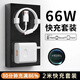 固質(zhì)適用華為66W/100W/120W超級快充套裝mate60/50/40pro p50p60p70nova10快充頭榮耀9安卓平板電腦 【66W快充頭+6A閃充數據線(xiàn)】2米套裝