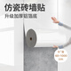 墨斗魚仿瓷磚墻貼自粘 鍍鋁衛(wèi)生間防水防潮瓷磚墻紙遮瑕貼片 白色 6平米