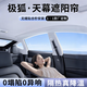 晉御滋汽車天幕遮陽(yáng)簾原廠專用全景天窗遮陽(yáng)簾防曬遮陽(yáng)擋天窗冰甲隔熱膜 極狐天幕遮陽(yáng)簾阿爾法S5 T5 S T考拉S 【灰白色-麂皮絨】靜電吸附式全景天幕遮陽(yáng)簾