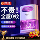 麥?zhǔn)嫣販缥脽魷缦墴舨蛷d飯店用驅(qū)蚊神器商鋪商用誘捉蒼蠅家用室內(nèi)電蚊燈 【貴族白】+1臺裝 人體仿生+紫光誘蚊+超輕音節(jié)能