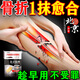 骨折骨裂恢復(fù)的藥 促進(jìn)骨折愈合傷筋動(dòng)骨斷續(xù)筋接骨淤血腫止痛貼 買2送1【3盒】療程裝